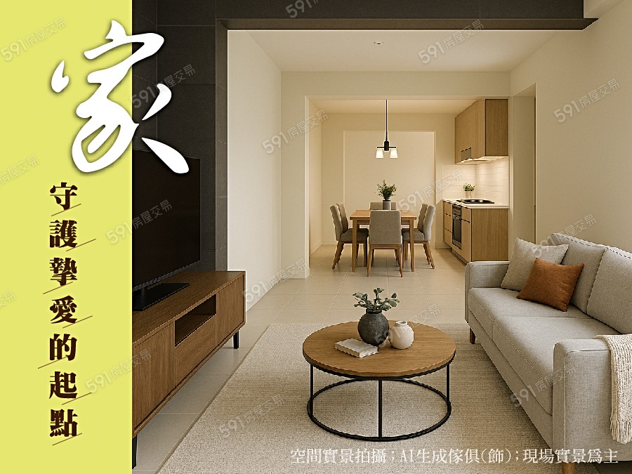 為有巢-七股宣傳圖