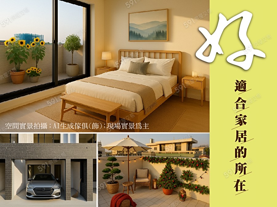 為有巢-七股宣傳圖