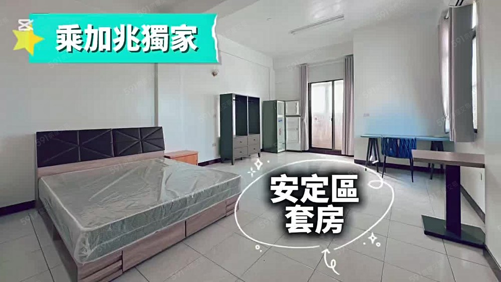 💥乘加兆小萬💥安定區大坪數套房✅公司宿舍 - 591租屋網 - Image 1