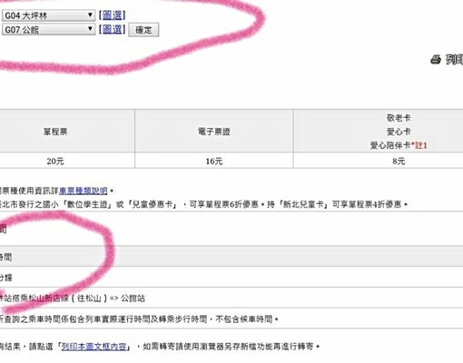 2房臨近景美及木柵大坪林捷運生活機能好(禁菸/禁寵) - Image 15
