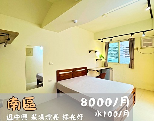 中興大學!可租補、可養貓|台電計費|質感採光房|B1機車位 - Image 2