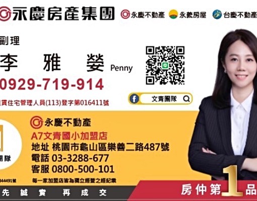 A7雅嫈專🍎蘆洲三民商圈🍎可入籍可報稅電梯三房車位 - Image 1