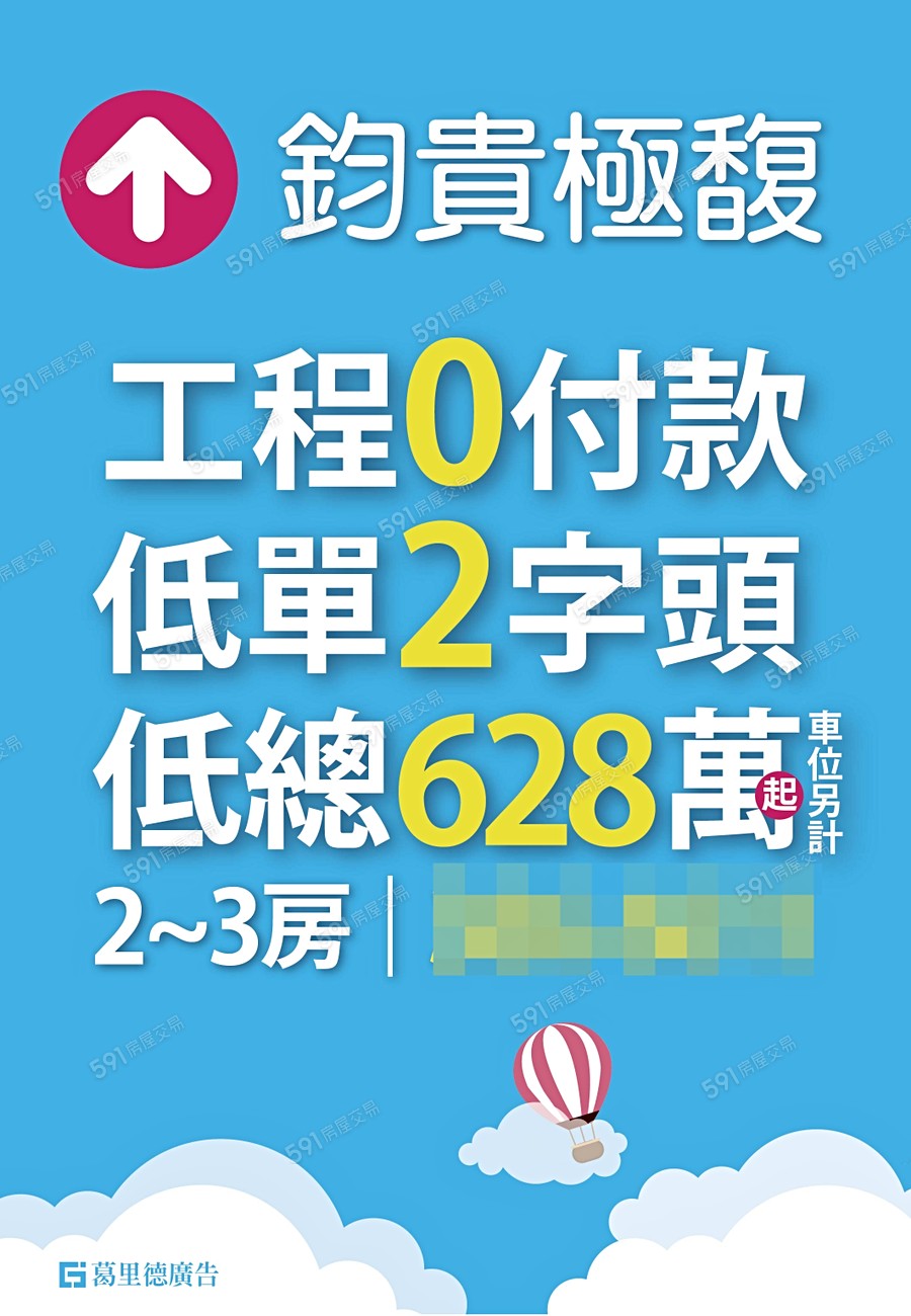 鈞貴極馥宣傳圖