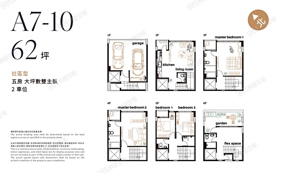 健暉逸品格局圖