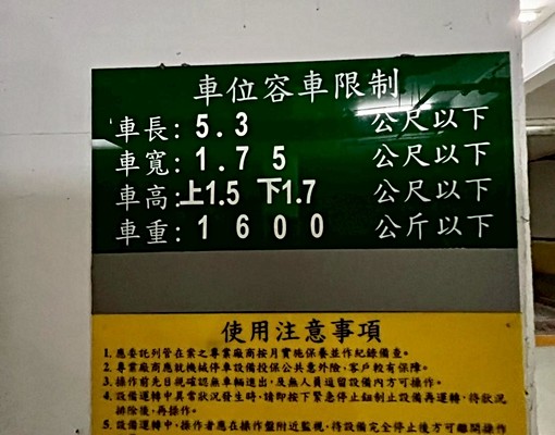 一卡皮箱入住✨公園旁✅一品馥麗兩房車🏡 - Image 15