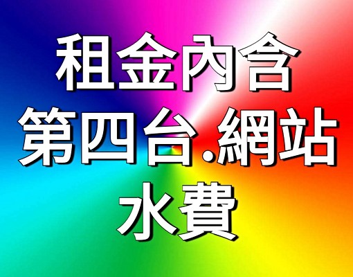 ✨可租補可入籍~獨洗全新整理全新傢俱家電透天型套房有4間 - Image 2