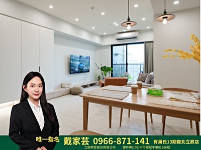 阿芸揪看房🔥專任🔥惠宇敦北｜高樓層視野裝潢戶獨立大車位