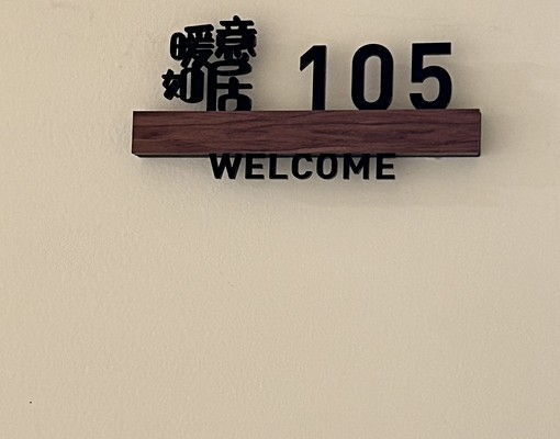 【暖居】在外奮鬥也不要委屈了自己成功商圈全新質感電梯套房 - Image 6