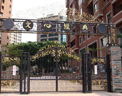 新市政中心邊間捷運站旁精美裝潢美三房 - Image 13