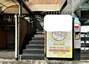 新店區-中央五街店面，43坪