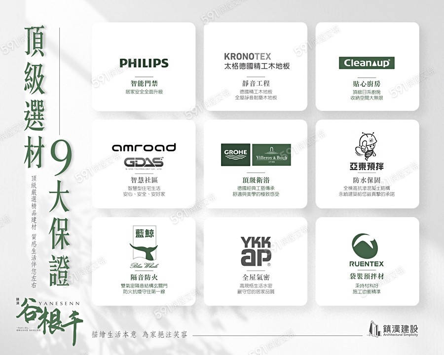 鎮漢谷根千宣傳圖