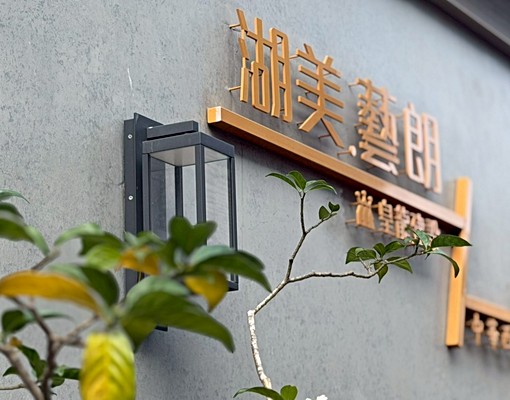 湖美藝朗兩房車位 - Image 1