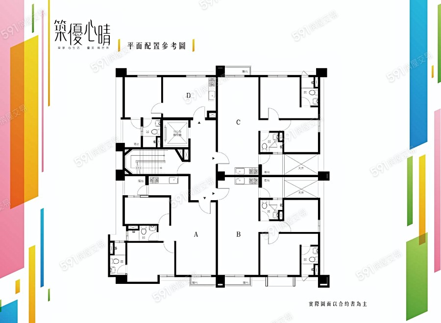 築優心晴平面圖