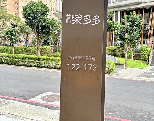 星鴻😊淡水新春街3房|可炊可寵可租補、入籍可議|租金含管 - Image 12