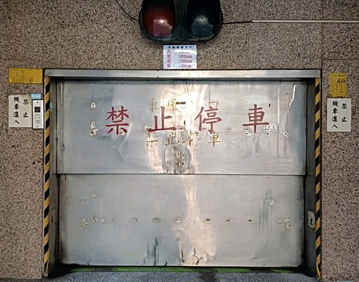 機械平面車位 - Image 3