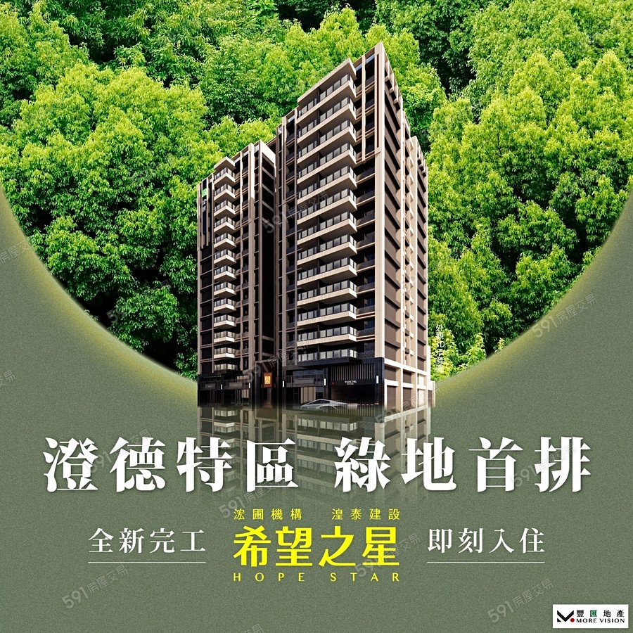 希望之星宣傳圖