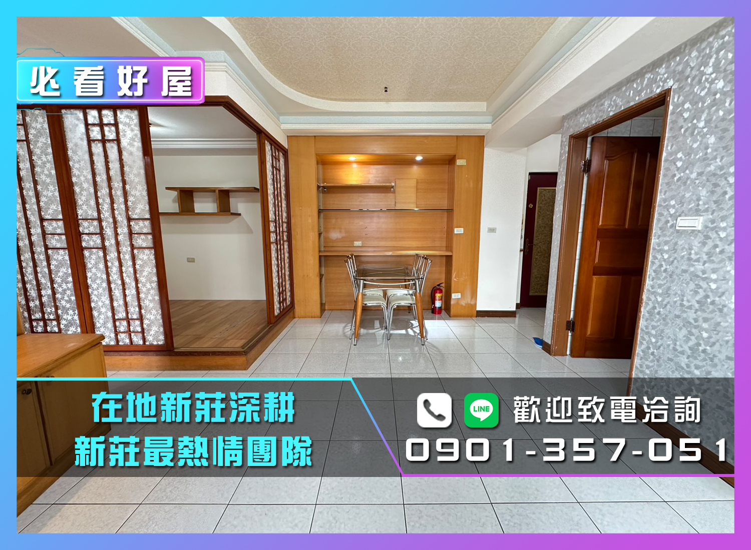 24H服務專線💎無敵景觀｜幸福捷運財氣高樓2房