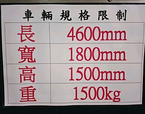 已收訂，機械平面車位 - Image 3