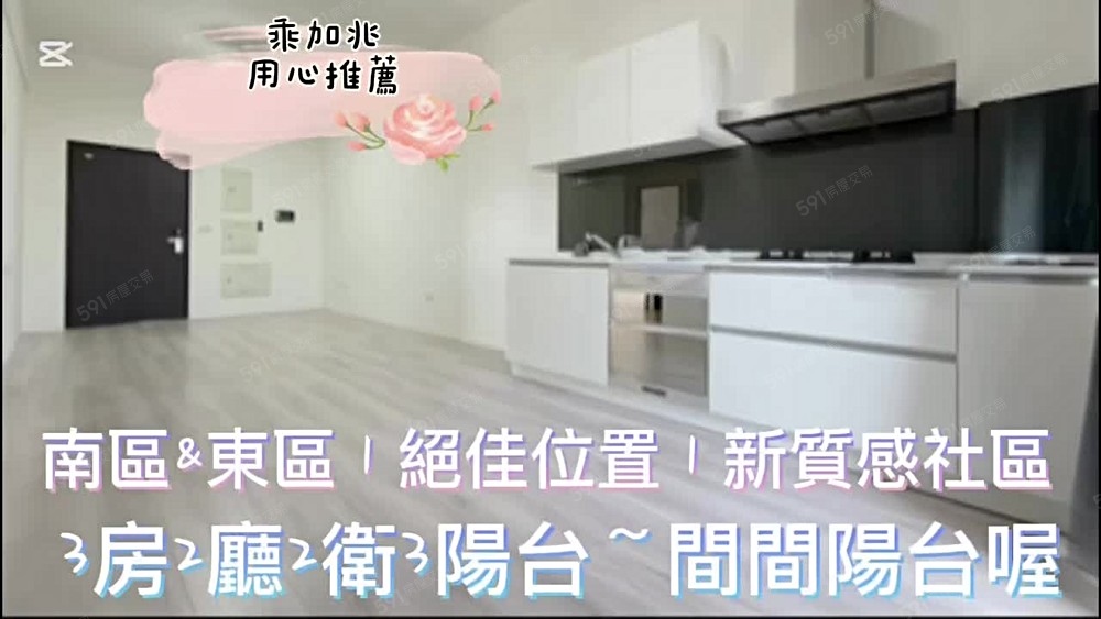 💥乘加兆帟閎💥帶您找3房3陽含平面車位可寵優質電梯大樓 - Image 1