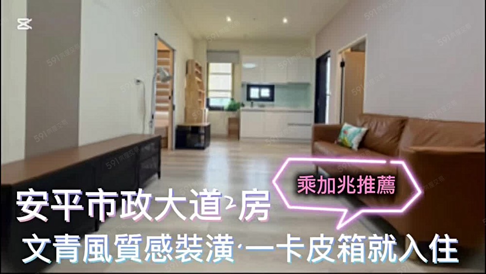 💥乘加兆帟閎💥帶您找高美景2房含車含管可寵可租補優質大樓 - Image 1