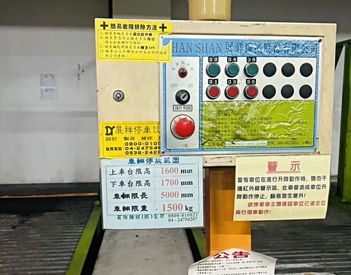 文心高第🔥兩房兩衛🔥可貓可狗🔥高視野 - Image 14