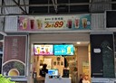 中壢區-九和三街店面，21坪