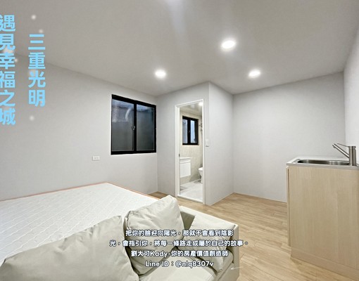 💓菜寮捷運/全新裝潢陽臺大套房/寵物友善/可租補 - Image 3