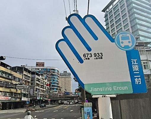 復興路分租套房😍男女皆可😍超值選擇|匠心築造 - Image 7