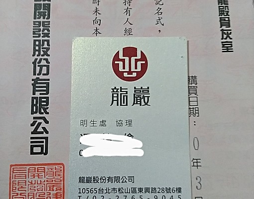 龍巖白沙灣安樂園真龍殿骨灰位一10萬 - Image 2