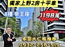 中山區-復興路2房2廳，35坪