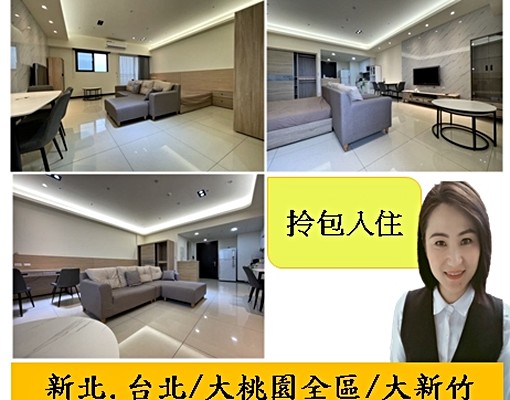 婉平推薦~拎包入住青璞匯精品景觀大套房車全配/捷運A19站 - Image 1