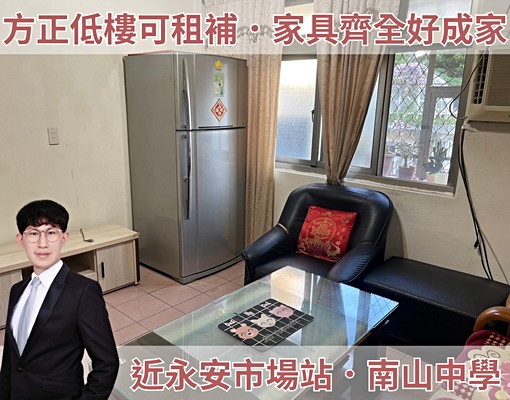 🏠低樓層可租補兩房📞太平洋國輔 - Image 1