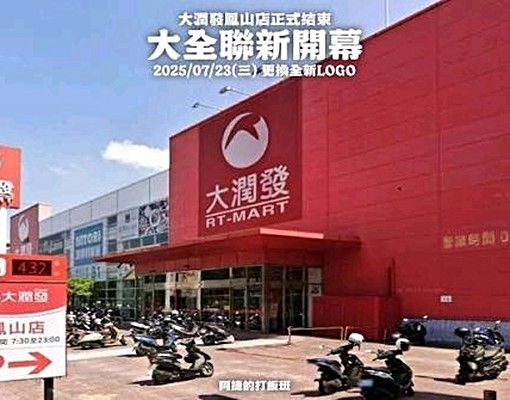 鳳山車站.鳳山中華夜市陽台套房四樓出租.下樓就有美食.捷運站 - Image 14