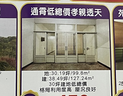 通西里中山路全新自建電梯大樓近車站生活機能佳 - Image 6