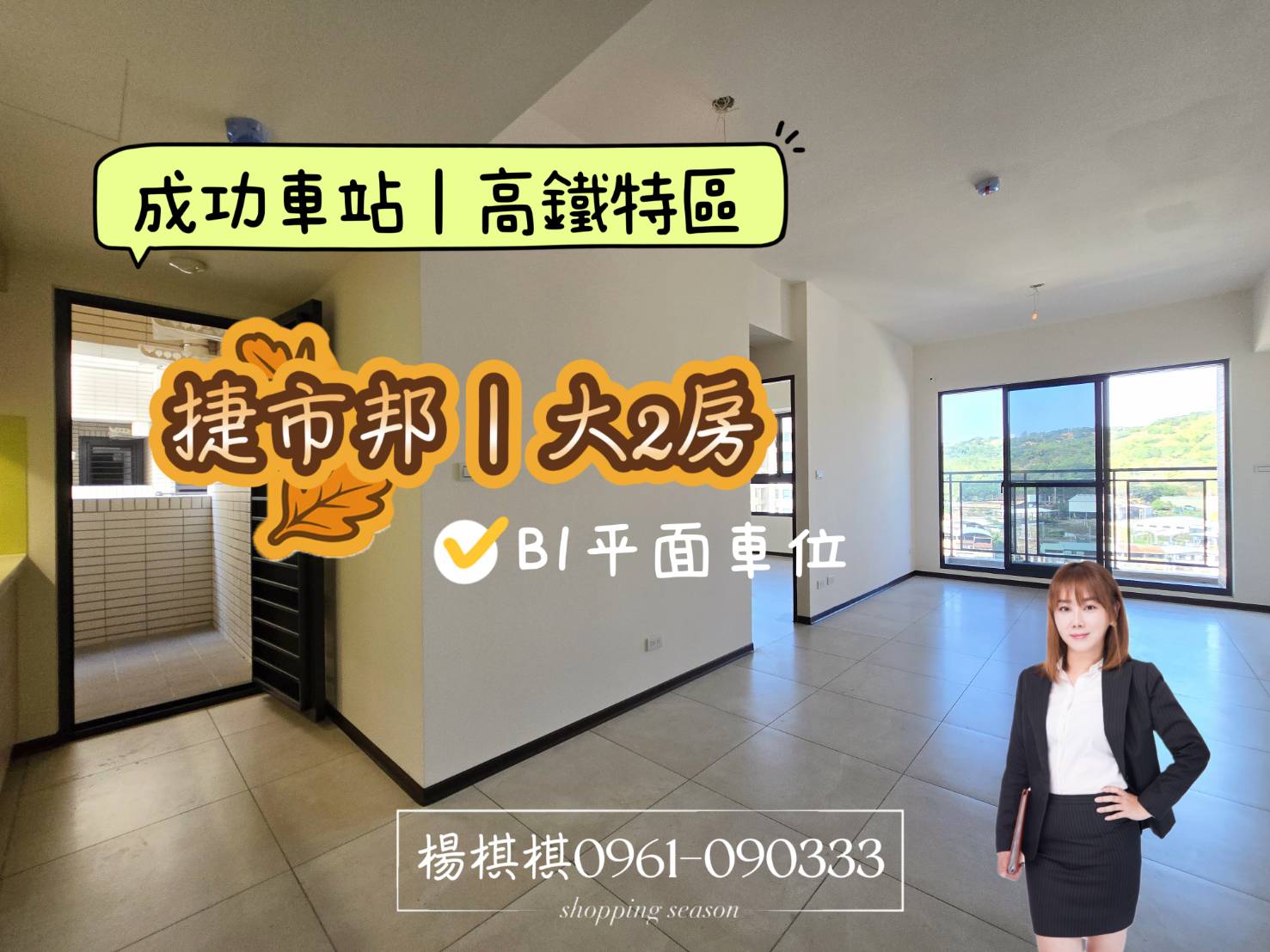 降價🌟捷市邦高樓-全新大2房B1平車🎡娛樂城