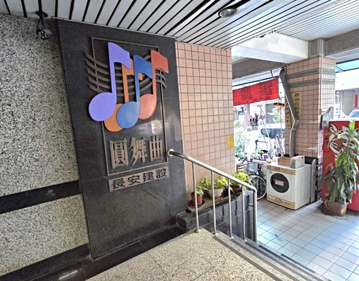 全新整理/TOTO衛浴/大陽台/汽+機車位/租補免仲/意志力 - Image 9