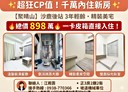 梧棲區-永寧路3房2廳，29.3坪