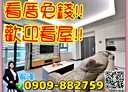 東區-自由路三段3房2廳，47.9坪