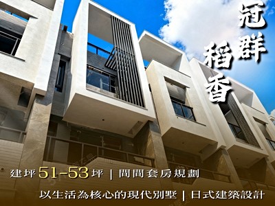 國立花蓮高級中學-1588萬☁秒殺房型