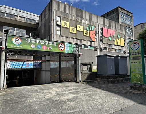 👍社宅可租補免仲~近汐止科火車站..生活便利大三房 - Image 10