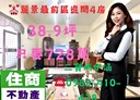 信義區-深溪路4房2廳，38.9坪