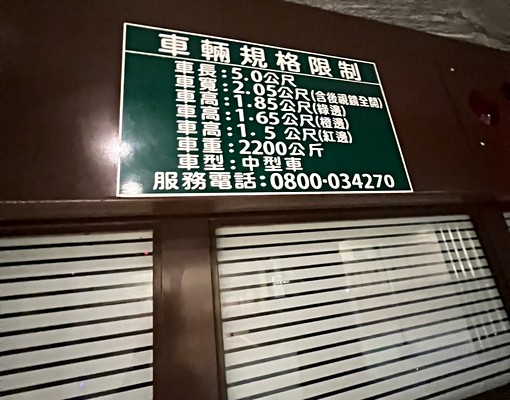 大橋頭❣️租補入籍報稅~獨立門牌寧夏夜市代收垃圾~捷運機能佳 - Image 2