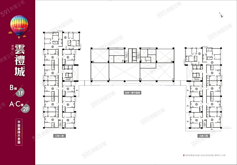 康捷雲禮城平面圖