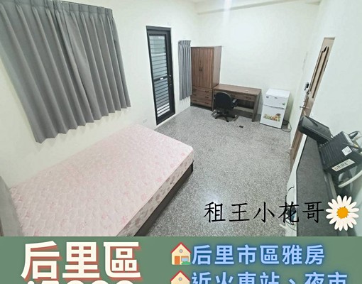 🌸雙租補輕齡小資雅房🌸 - Image 1