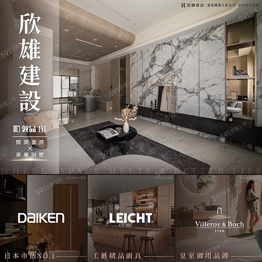 欣雄建設-敦品III宣傳圖