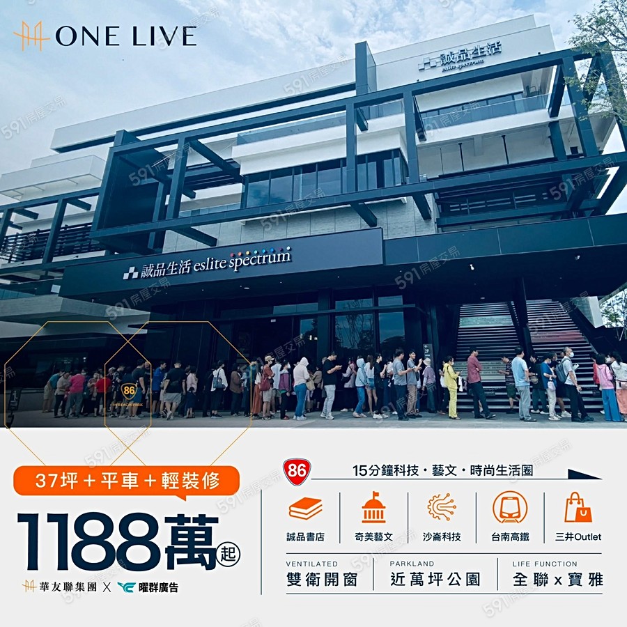 華友聯ONE LIVE宣傳圖