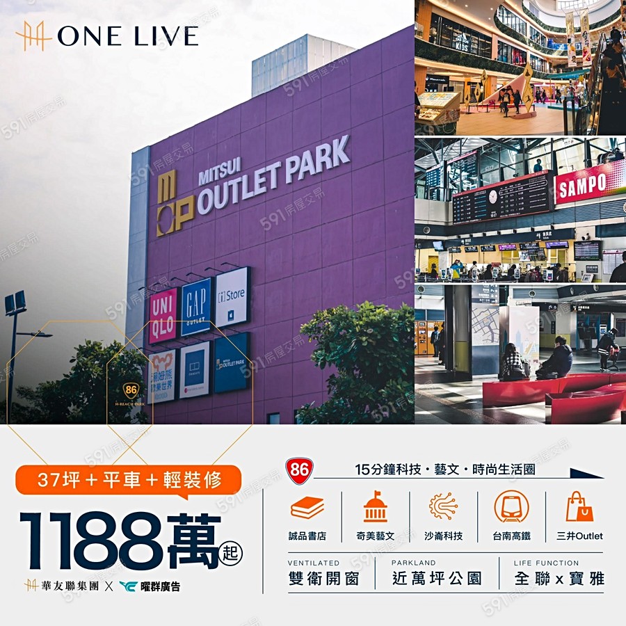 華友聯ONE LIVE宣傳圖