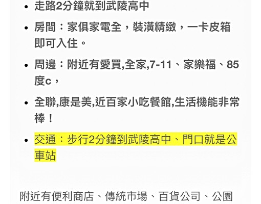 一年起租🎀臻致雅居🎀中山路🎀人氣社區 - Image 4