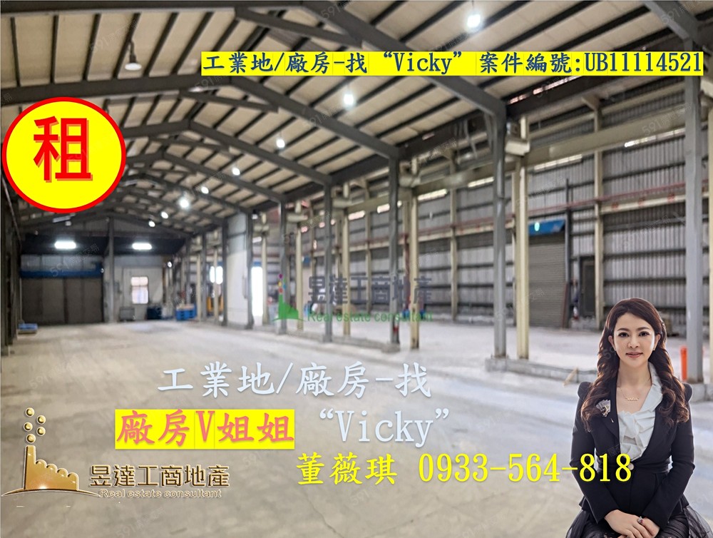 🏆 大竹市區|923坪鋼構廠房|挑高8.3米+大腹地 🏆