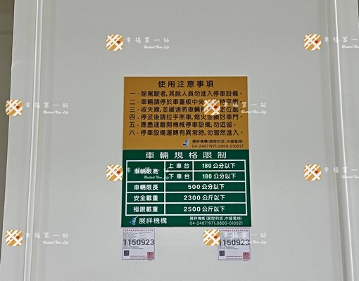 🌸可租補戶籍🏠南區全新2房｜系統櫃🌟機械休旅車位🌸 - Image 13